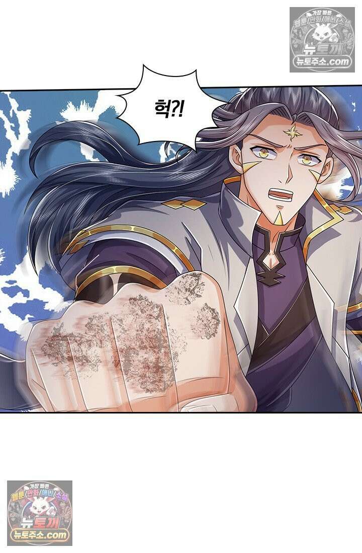 신무천존 437화 12
