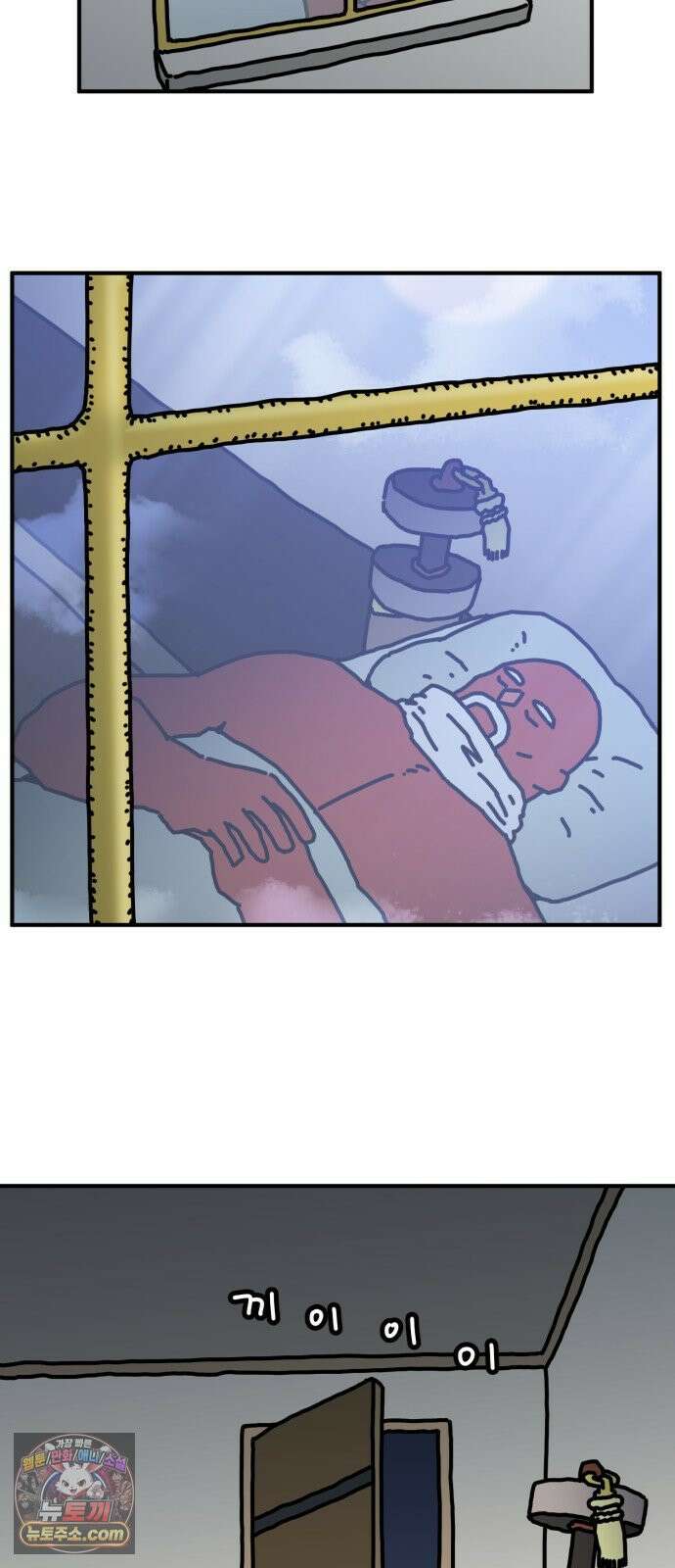 NPC를 죽였다 22화 2