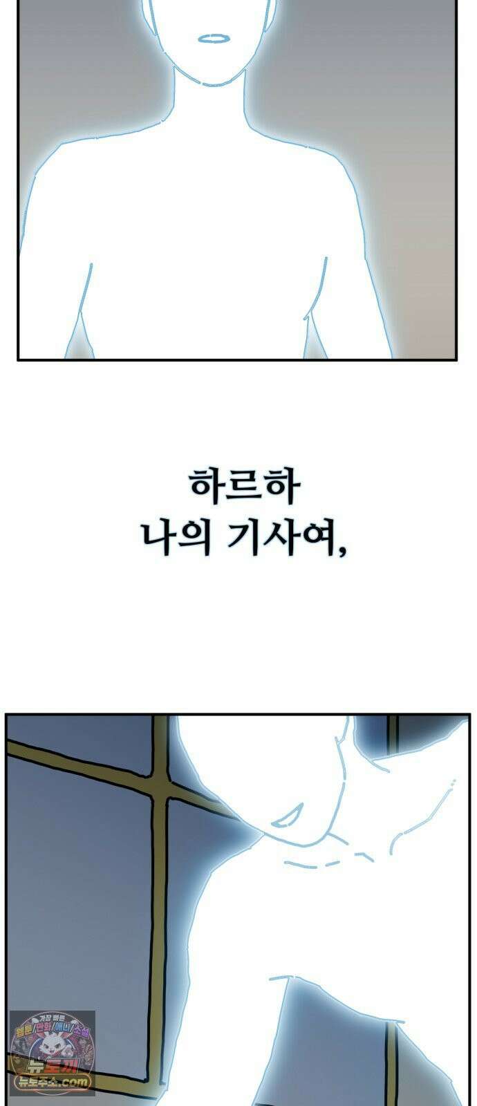 NPC를 죽였다 22화 7