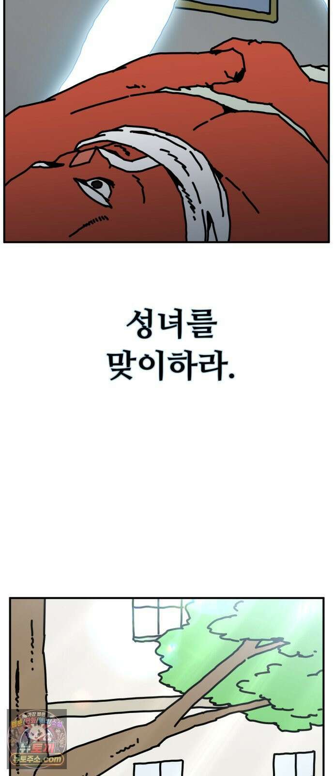 NPC를 죽였다 22화 8