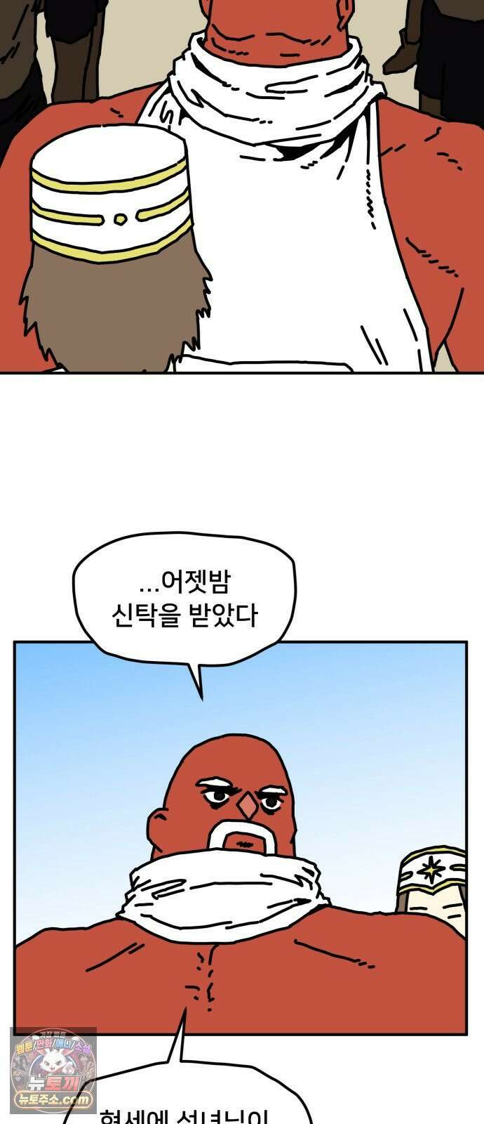 NPC를 죽였다 22화 21