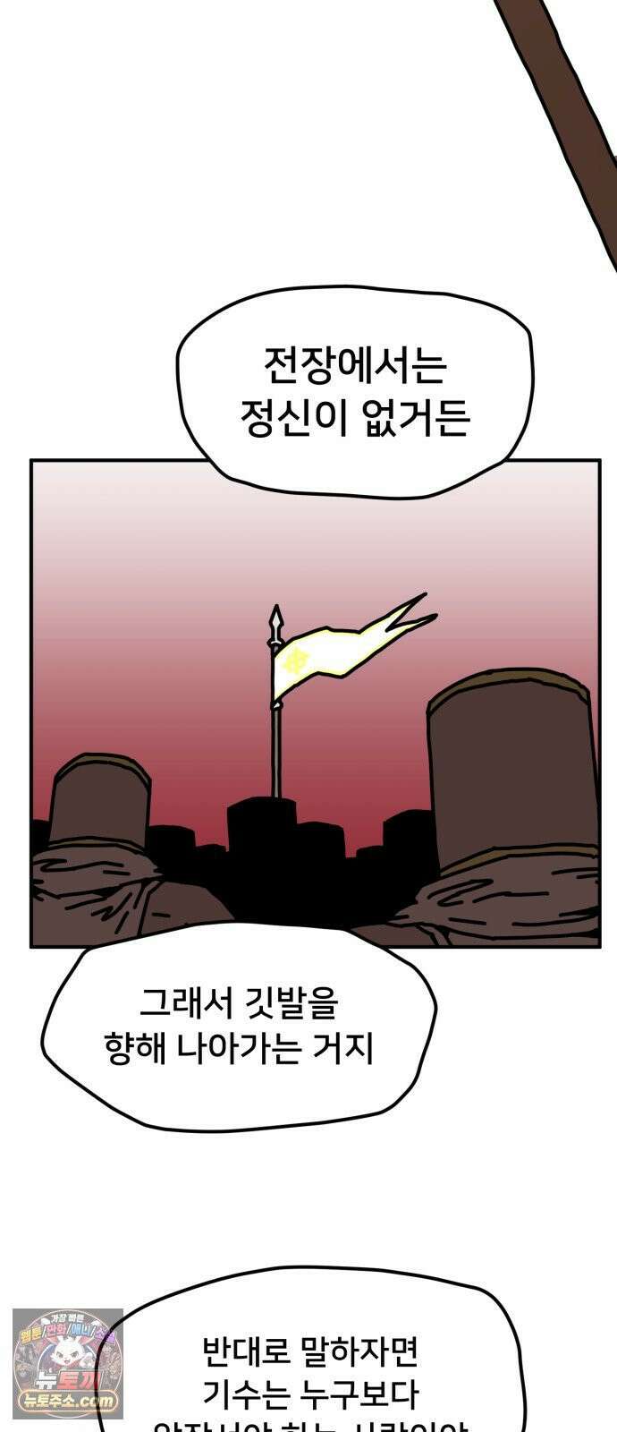 NPC를 죽였다 22화 27