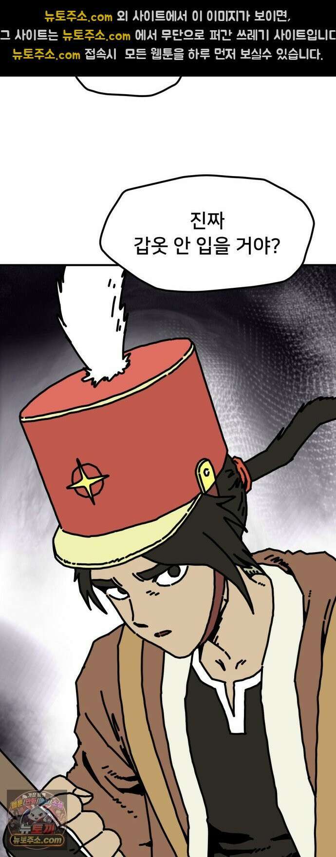 NPC를 죽였다 22화 31