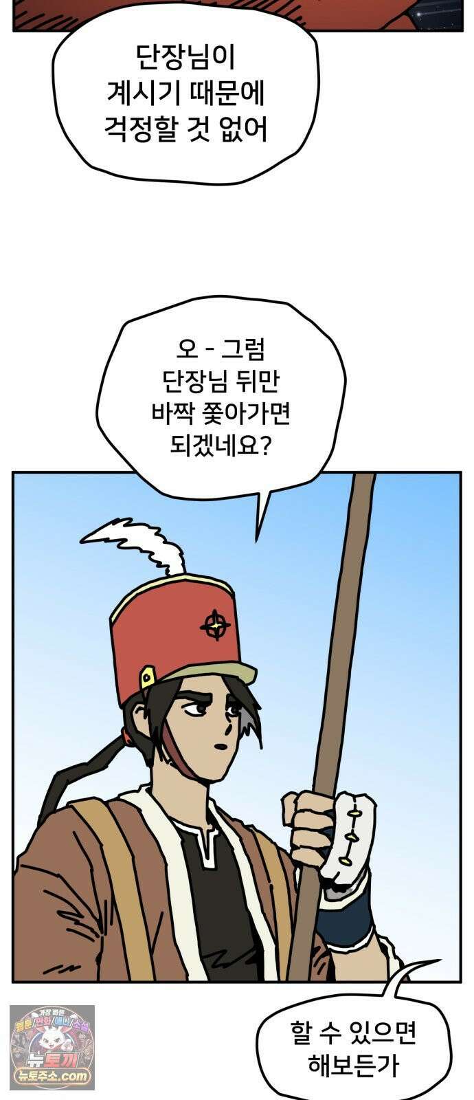 NPC를 죽였다 22화 37