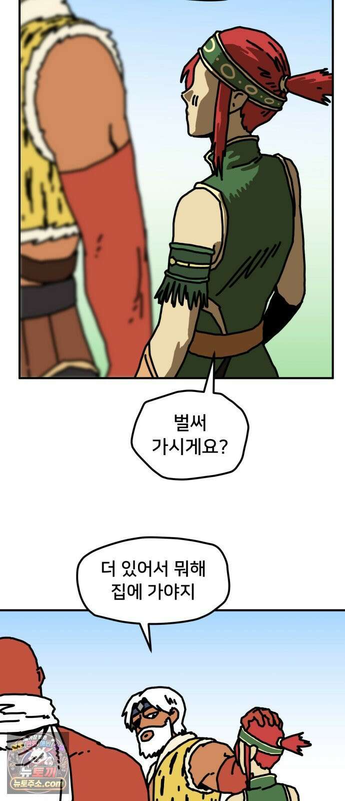 NPC를 죽였다 22화 39