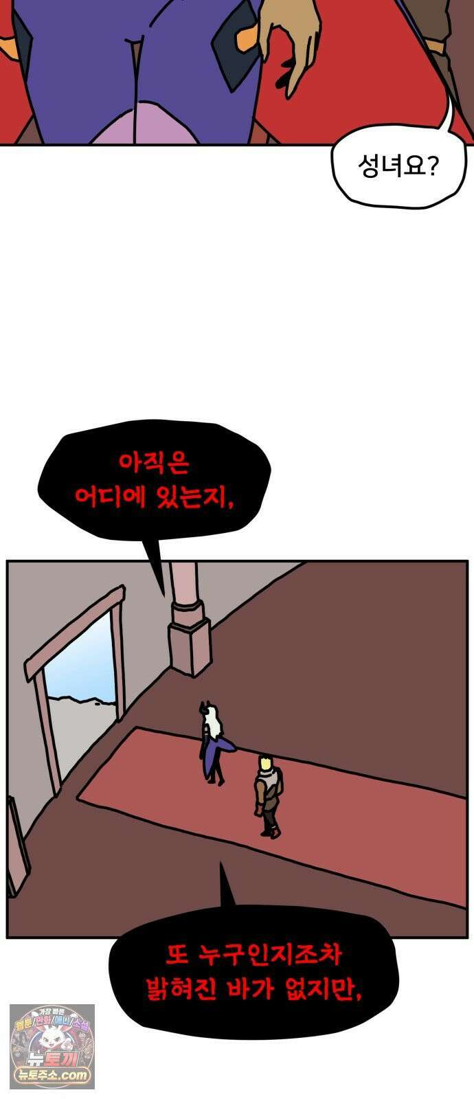 NPC를 죽였다 22화 43