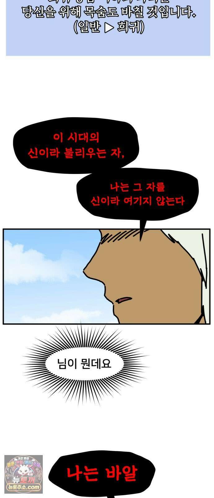 NPC를 죽였다 22화 50