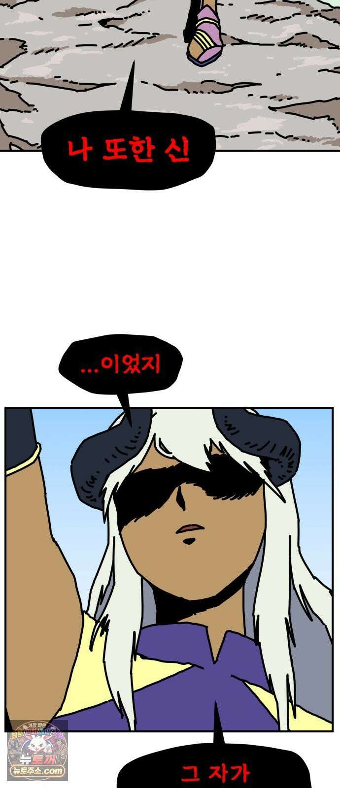 NPC를 죽였다 22화 53
