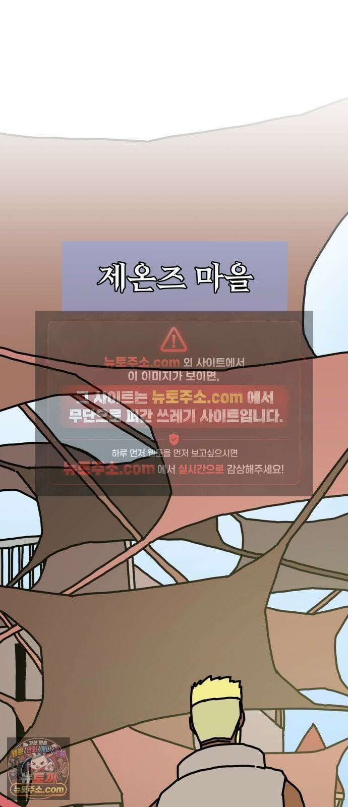 NPC를 죽였다 22화 57
