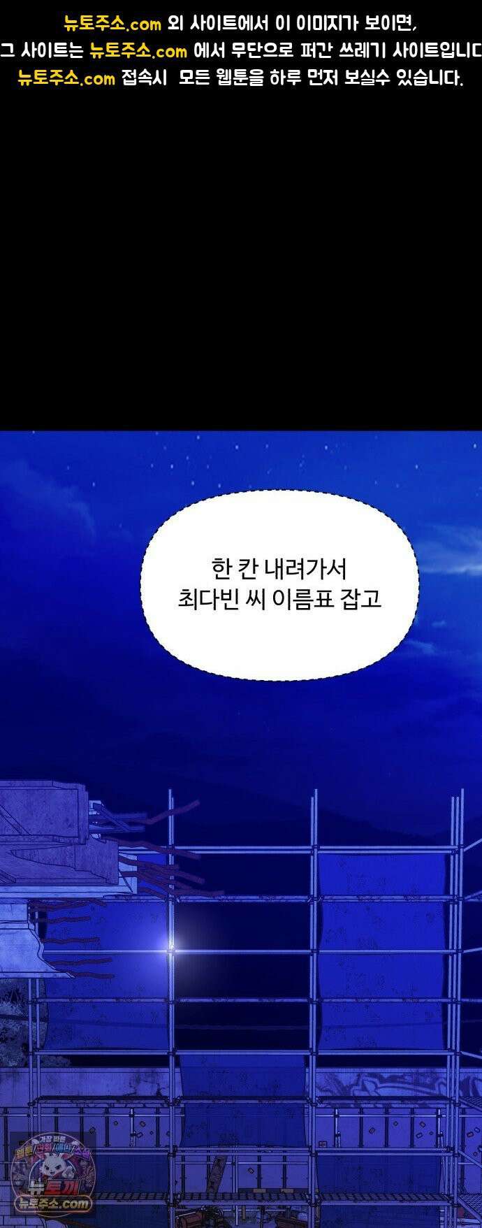 기생번식 24화 1