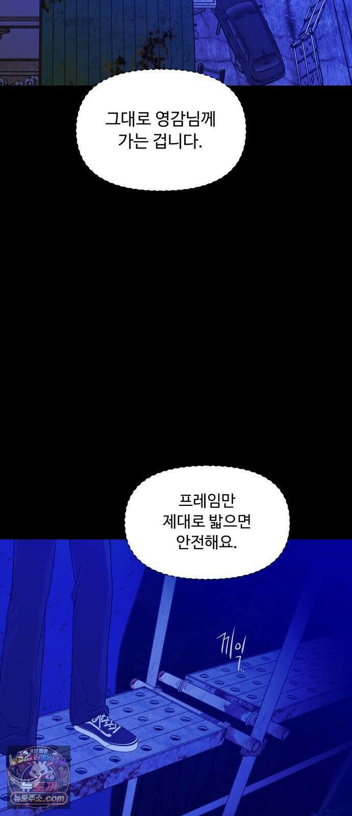 기생번식 24화 3