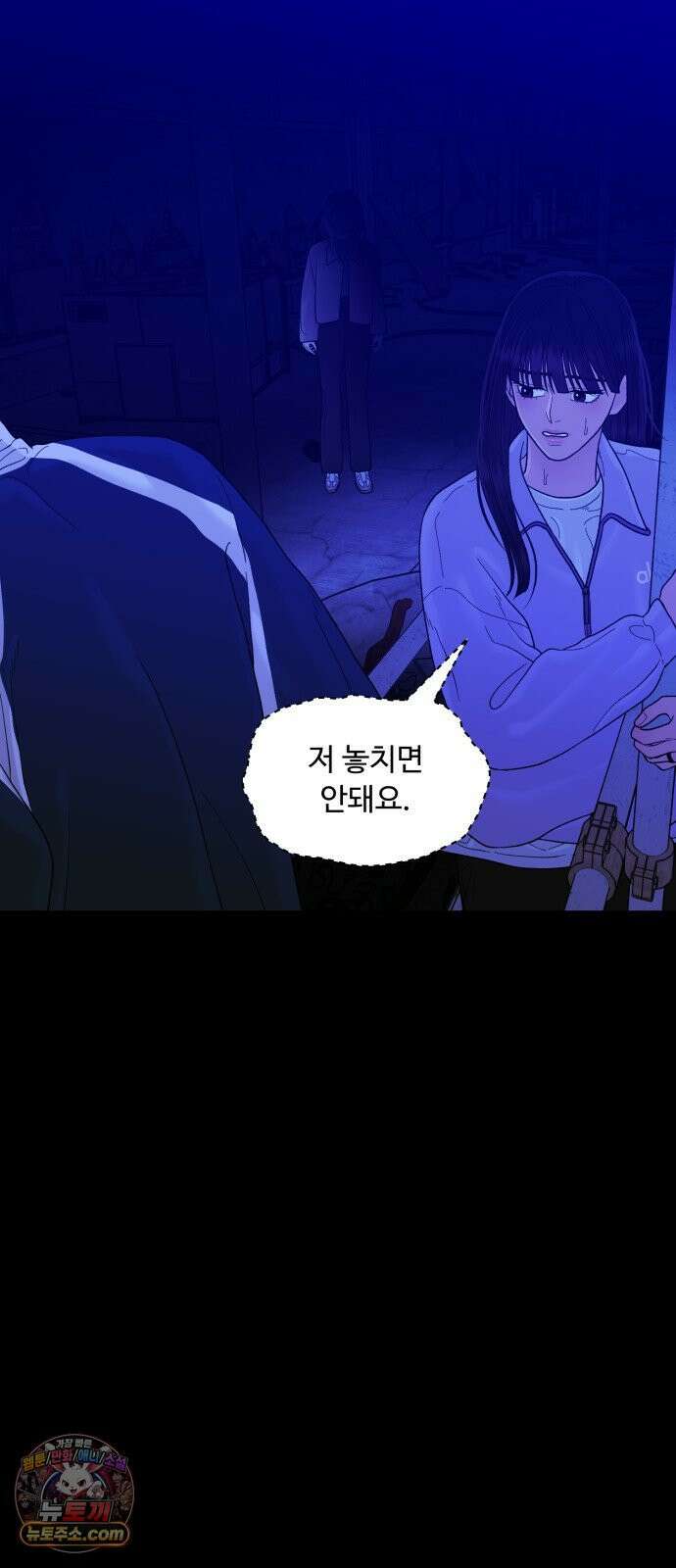 기생번식 24화 5