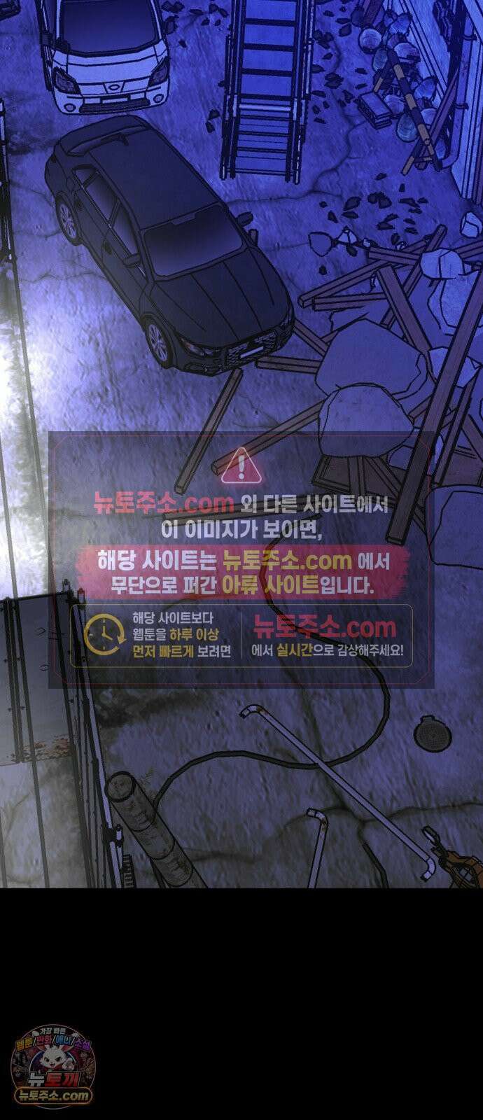 기생번식 24화 7