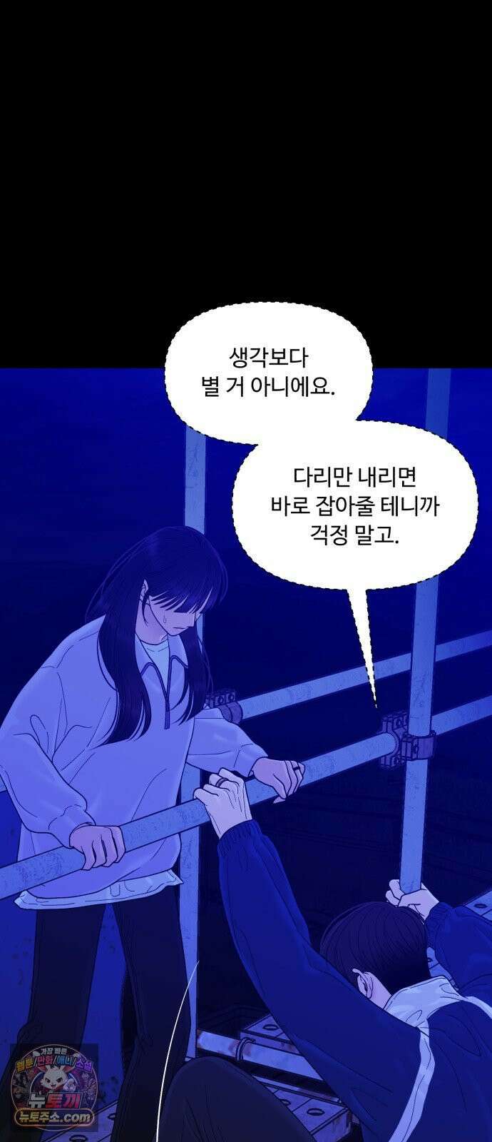 기생번식 24화 8