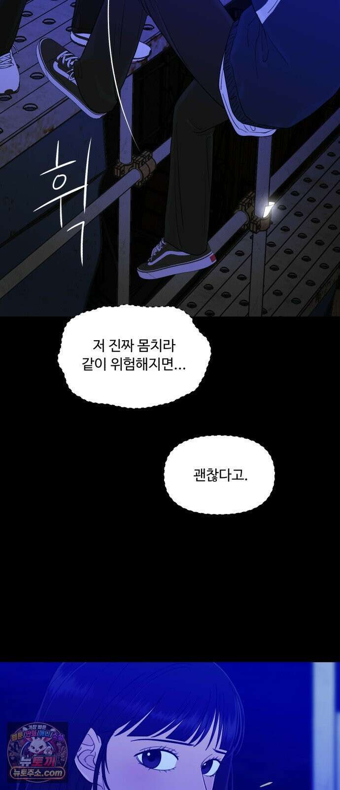 기생번식 24화 9
