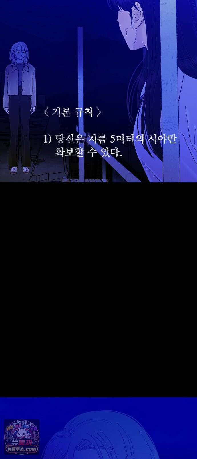 기생번식 24화 11