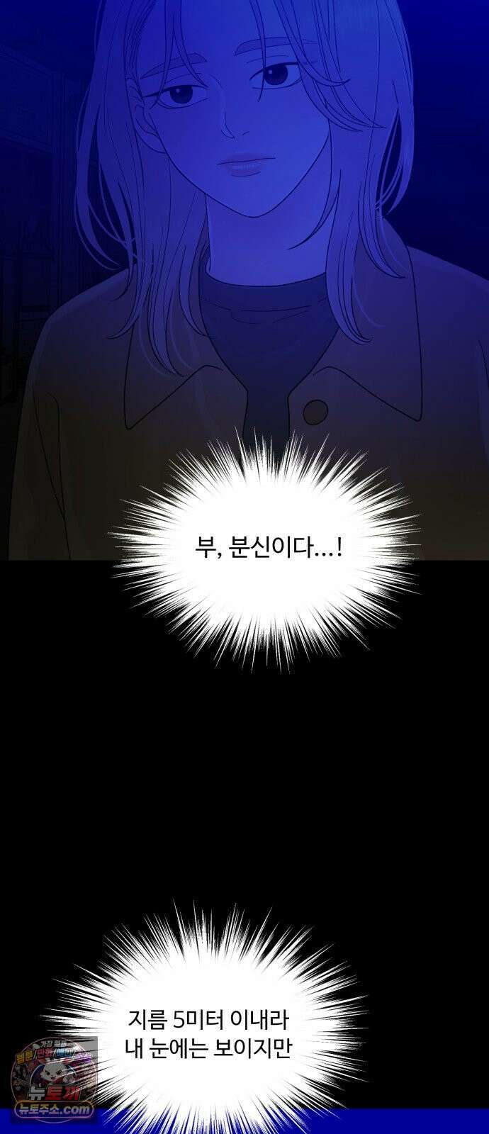 기생번식 24화 12