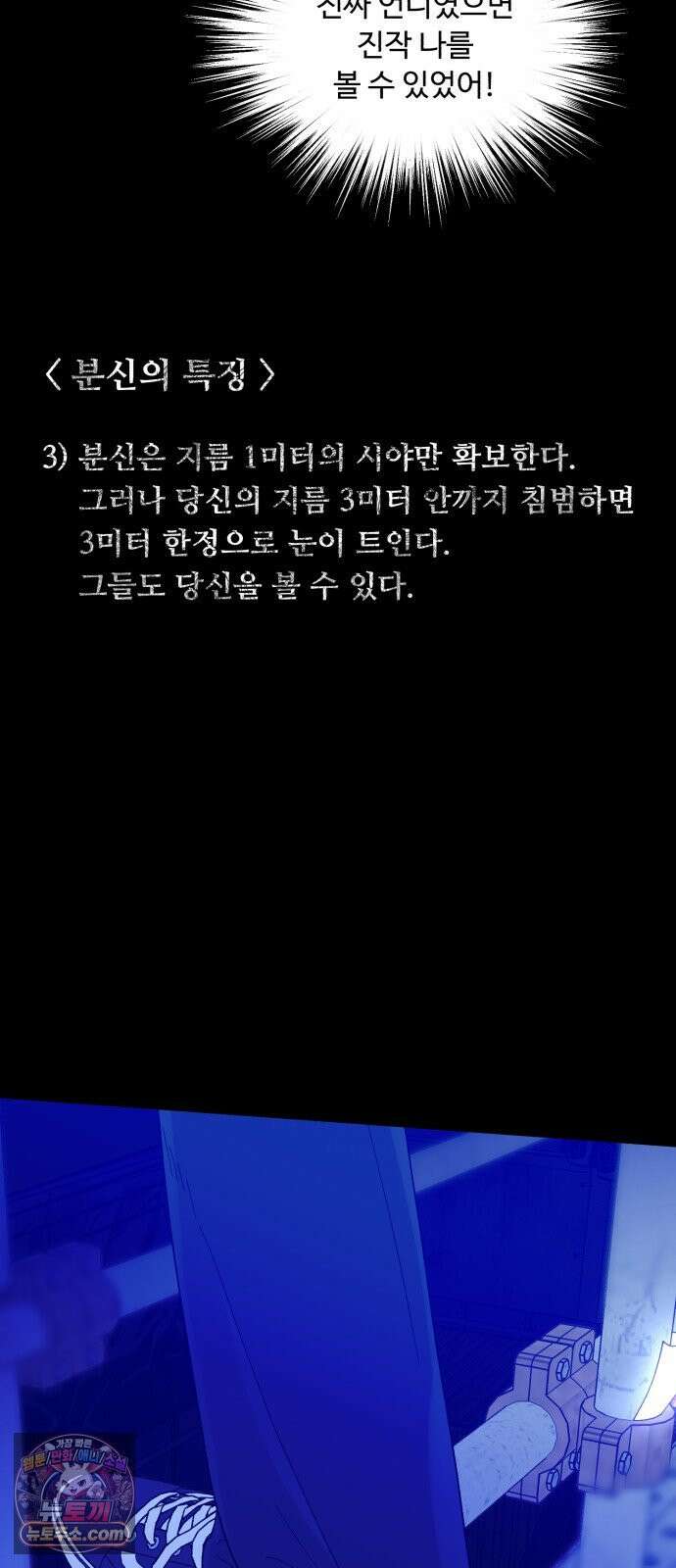 기생번식 24화 14