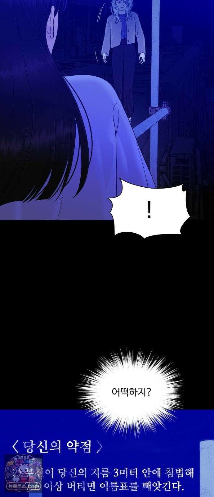 기생번식 24화 16