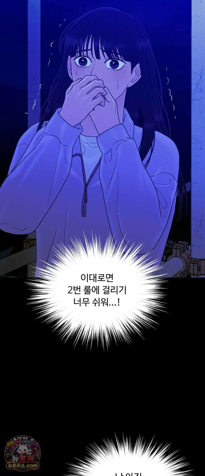 기생번식 24화 17