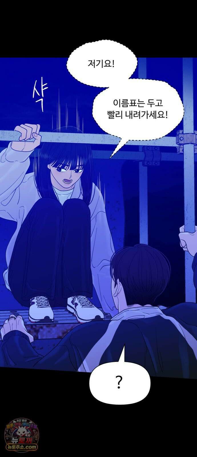 기생번식 24화 19