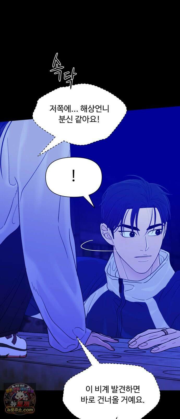 기생번식 24화 20
