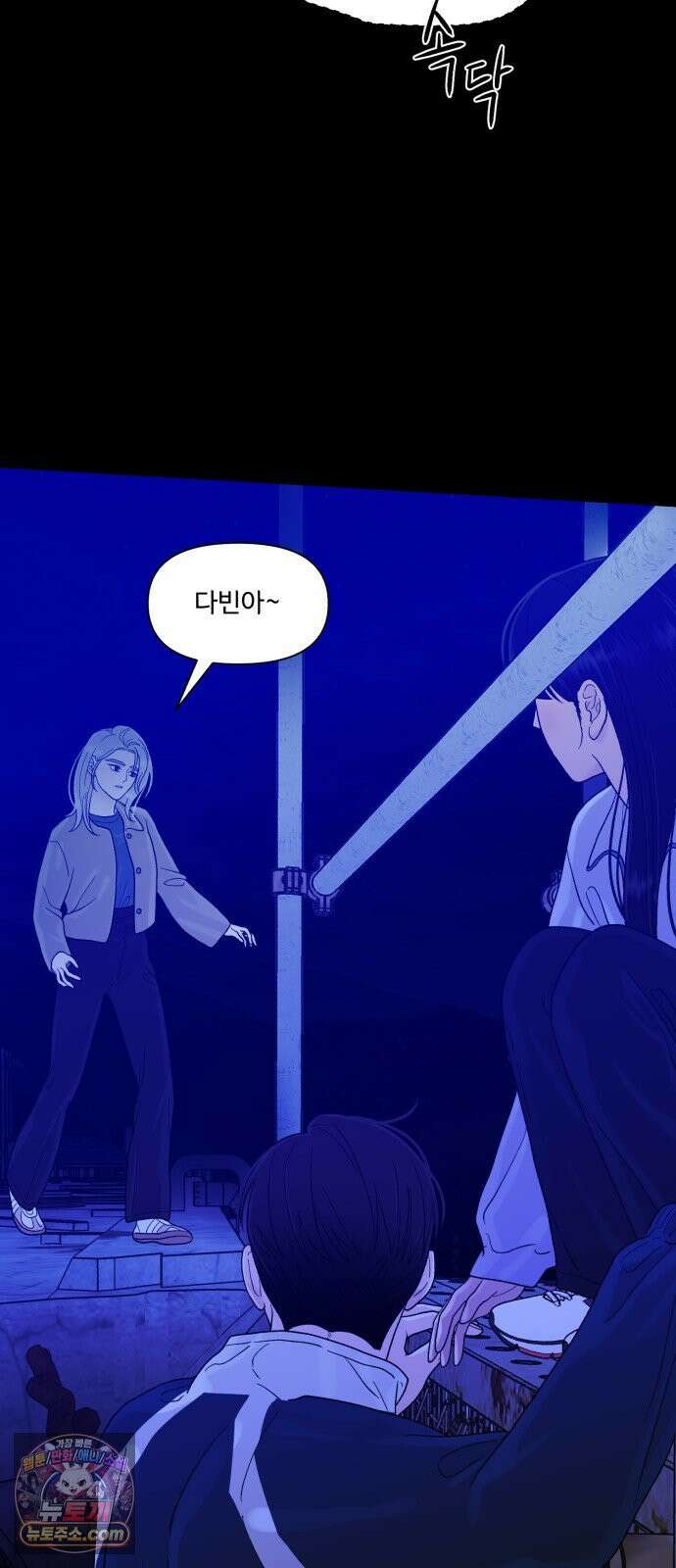 기생번식 24화 21