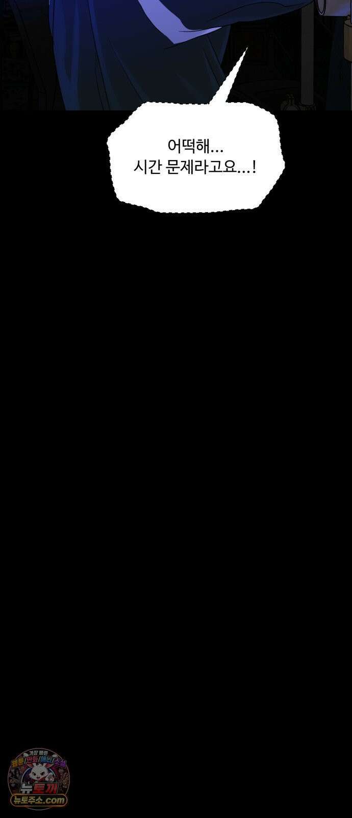 기생번식 24화 22