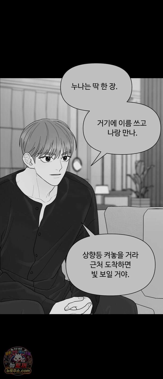 기생번식 24화 27