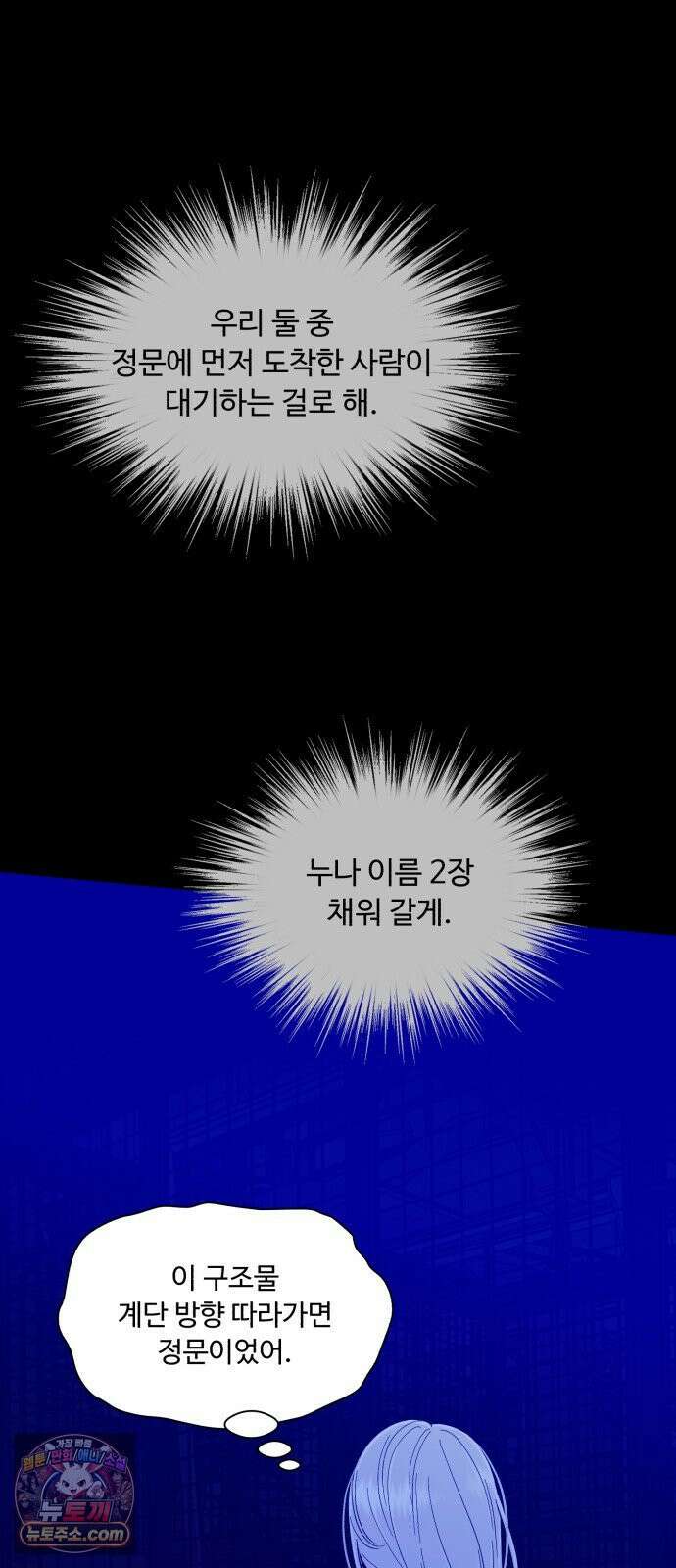 기생번식 24화 32