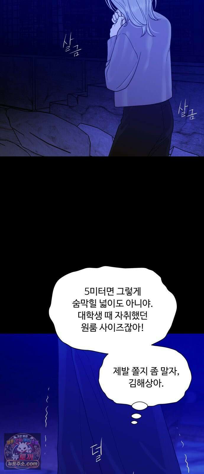 기생번식 24화 33