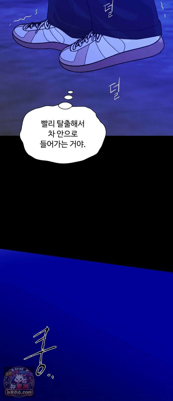 기생번식 24화 34