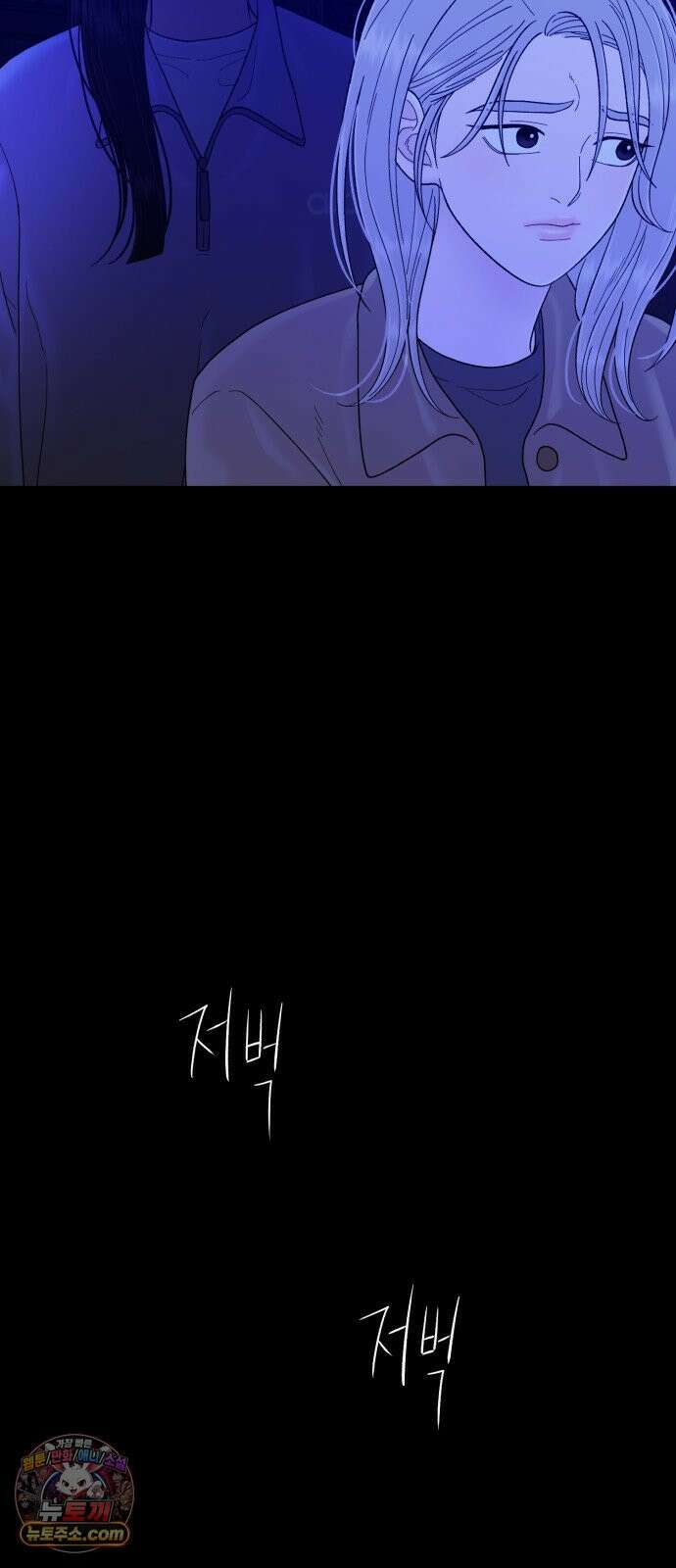 기생번식 24화 36