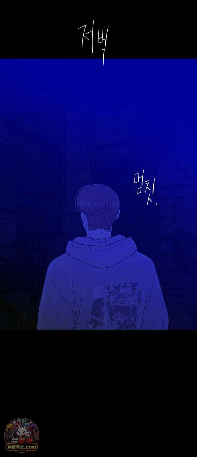 기생번식 24화 37