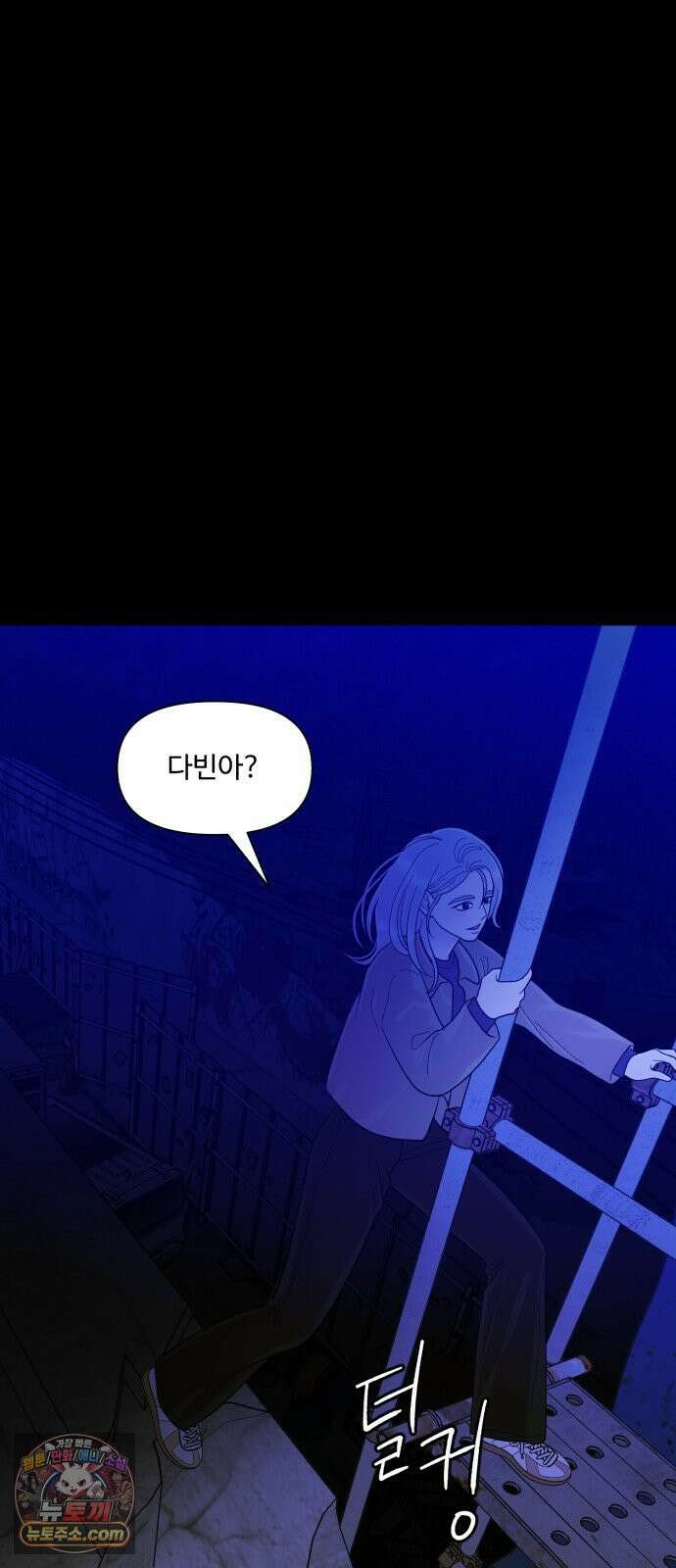 기생번식 24화 39