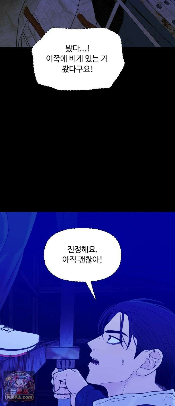 기생번식 24화 40