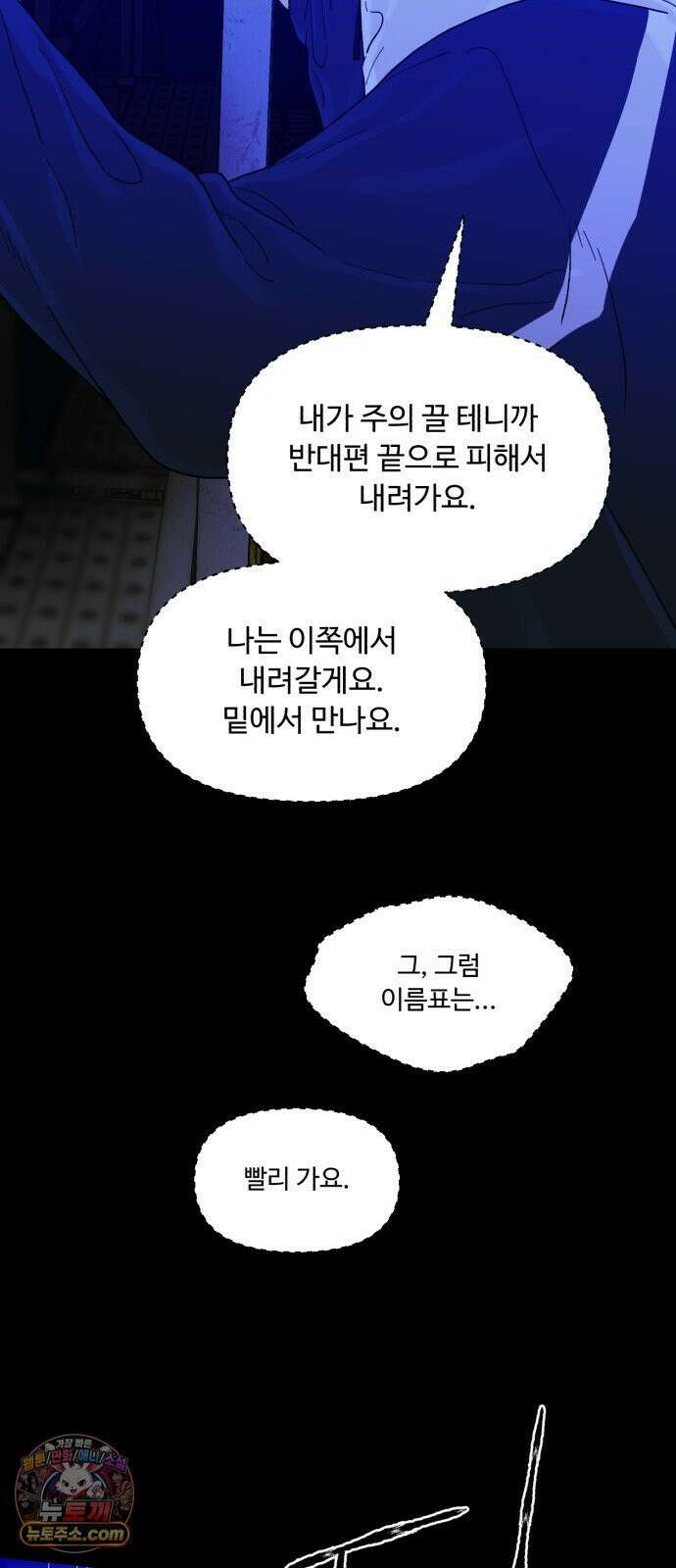 기생번식 24화 41