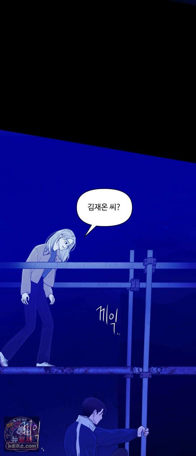 기생번식 24화 44
