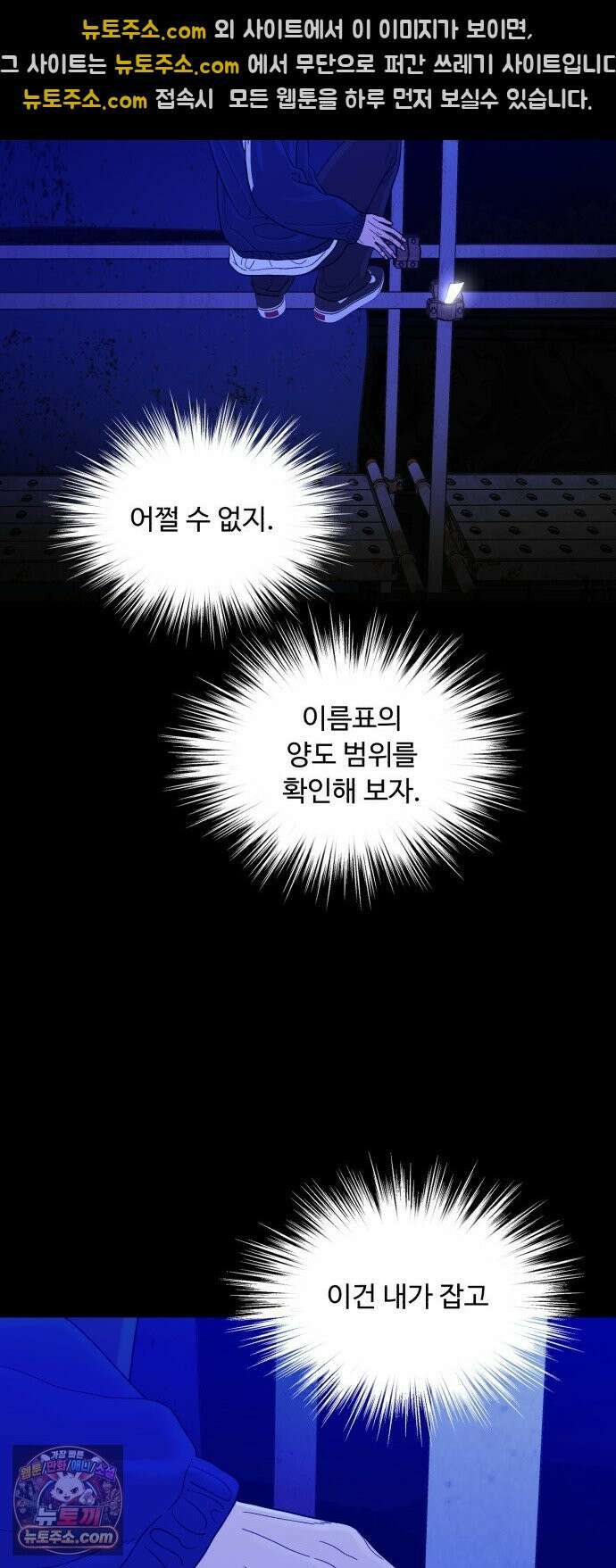 기생번식 24화 45
