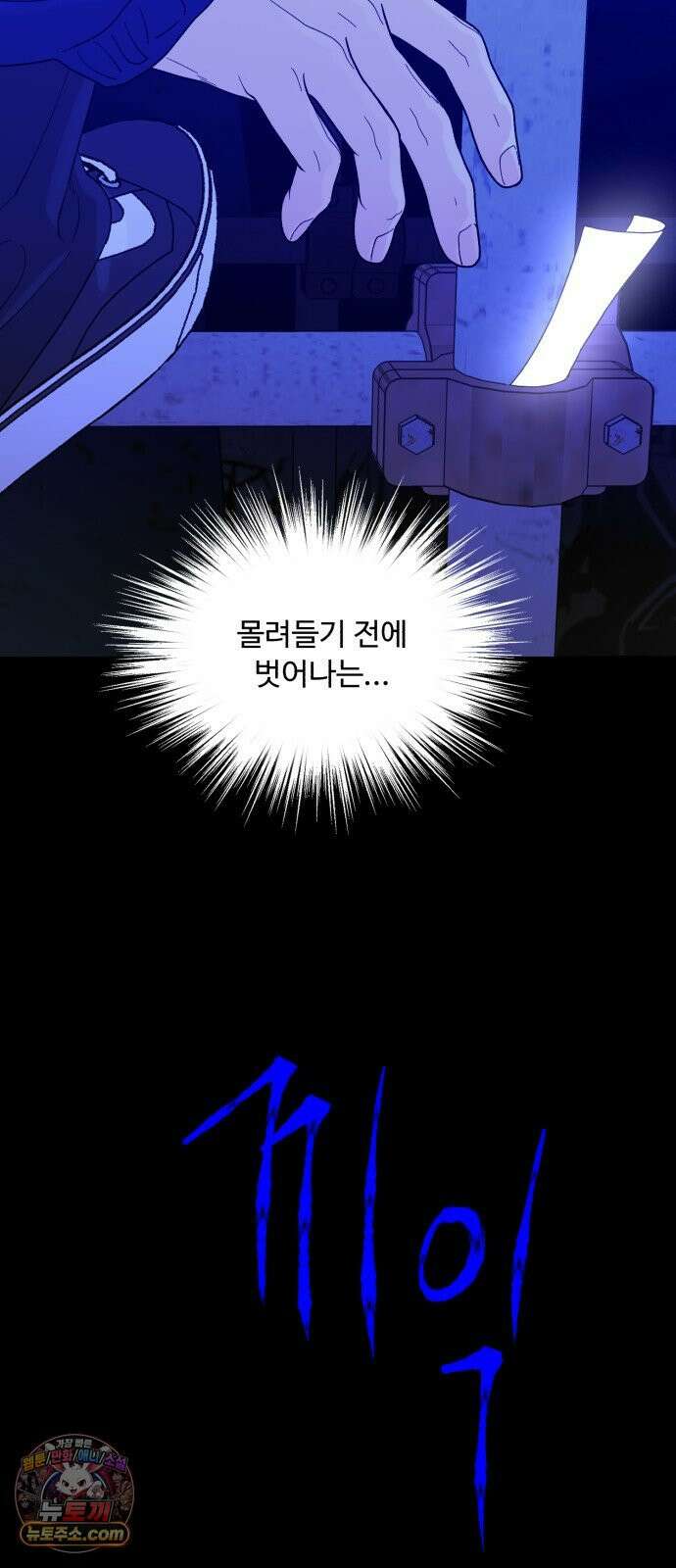 기생번식 24화 46
