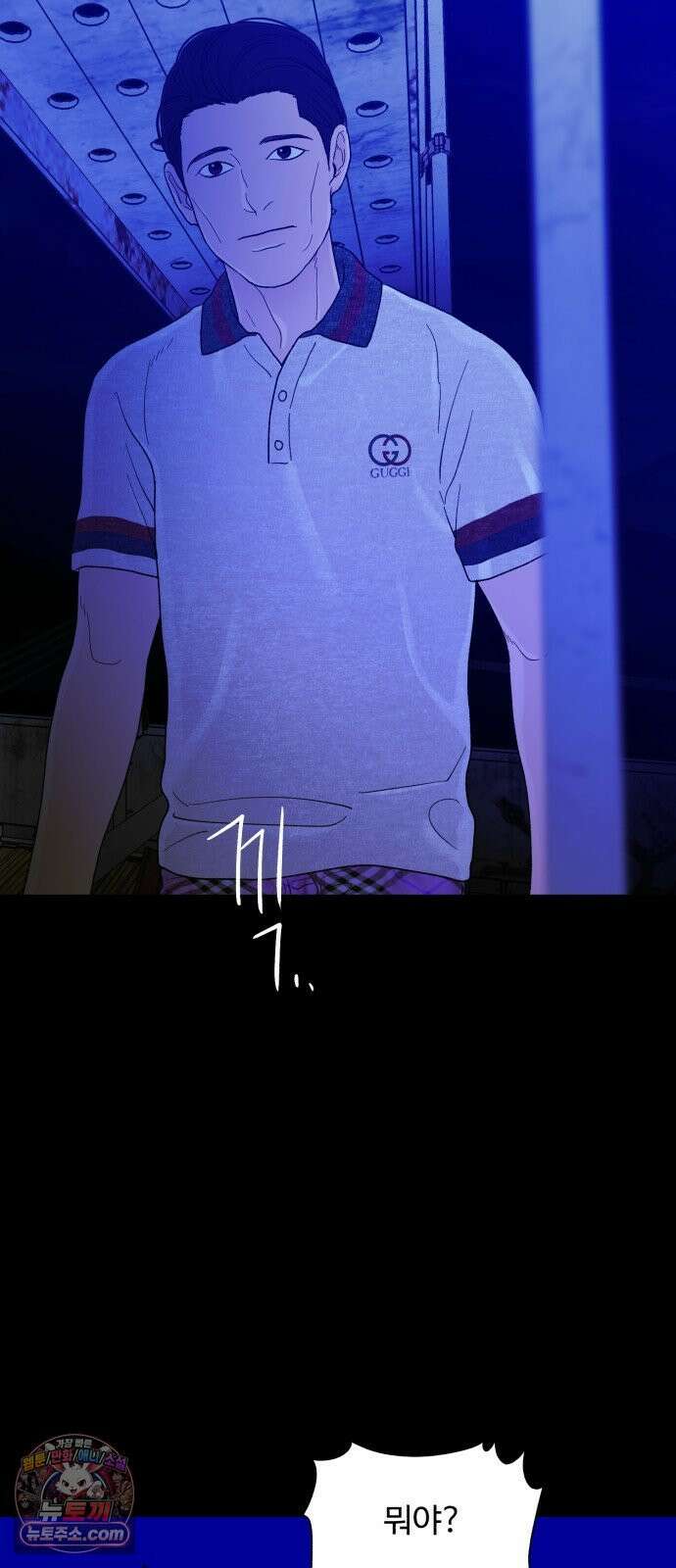 기생번식 24화 50