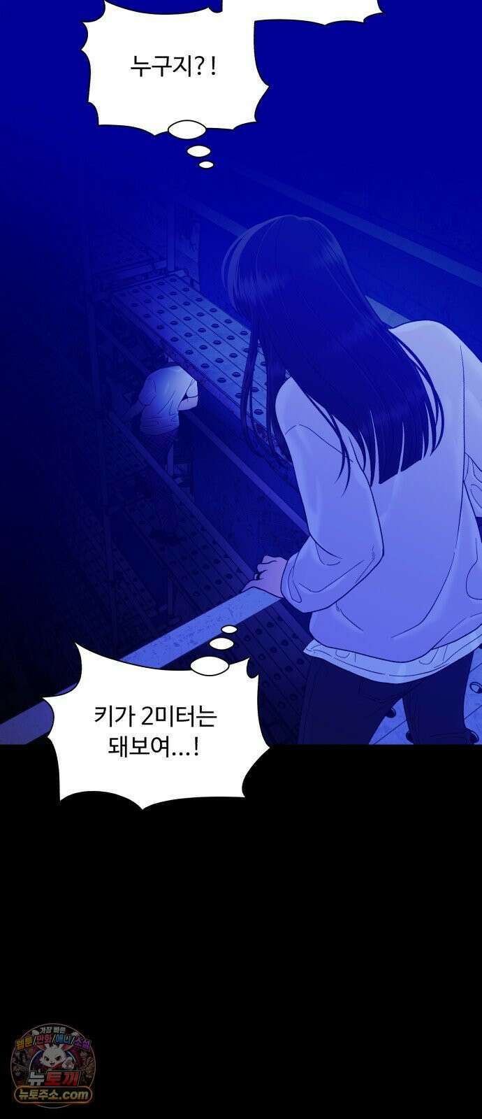 기생번식 24화 51