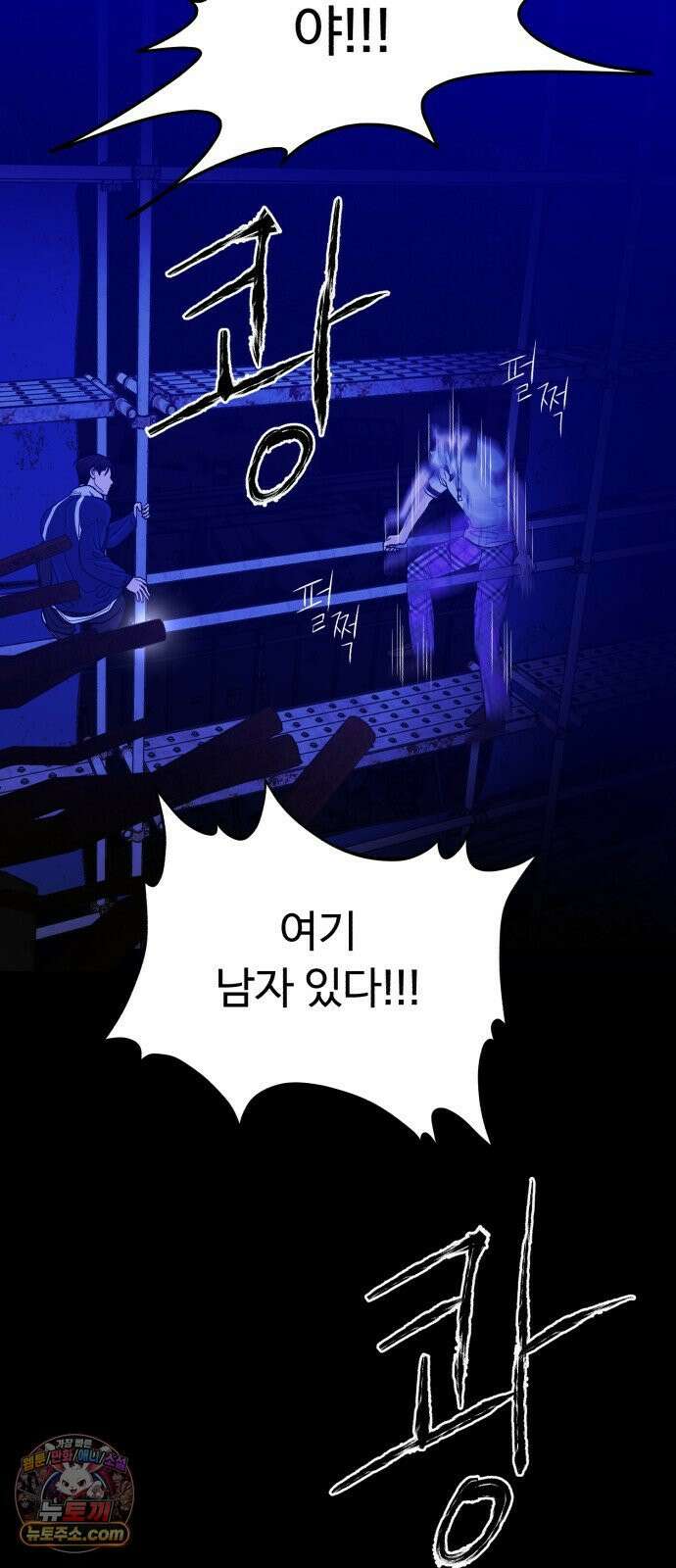 기생번식 24화 54