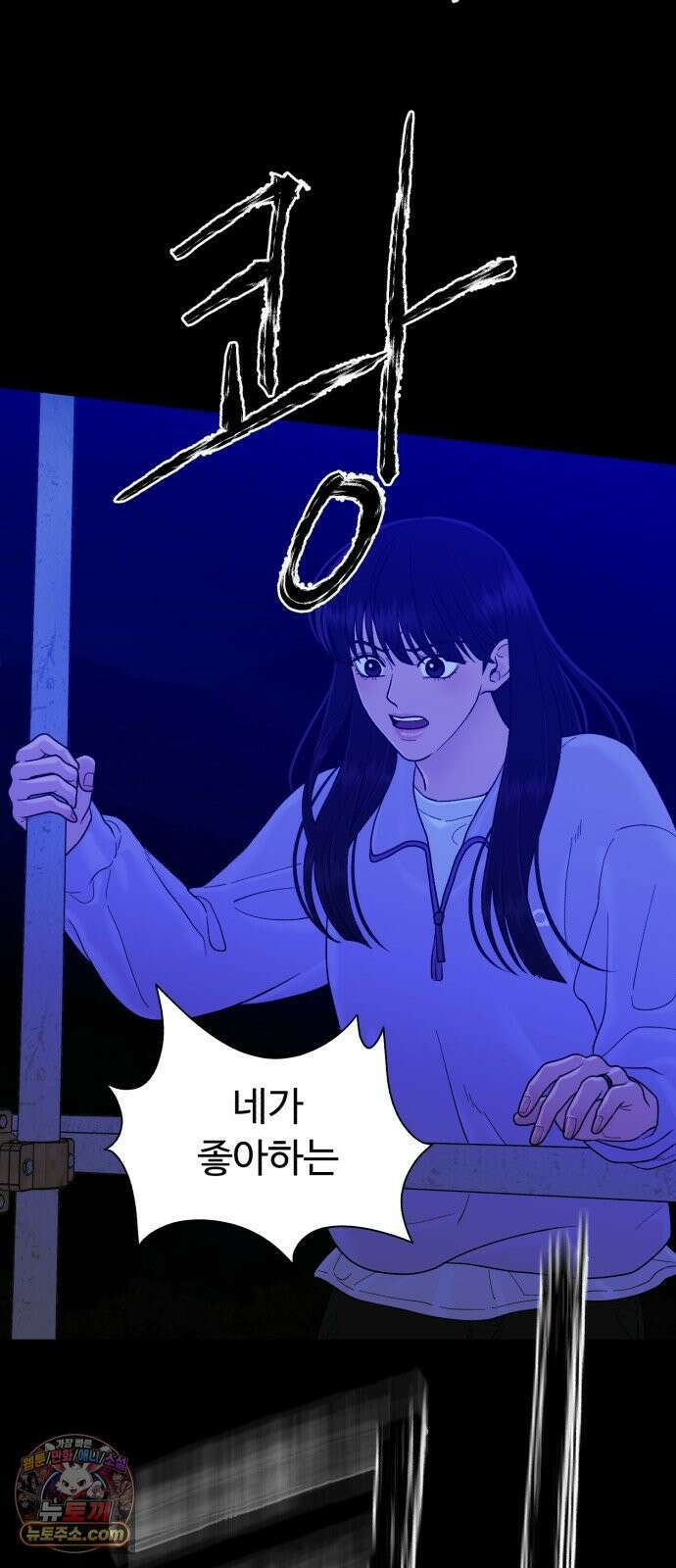 기생번식 24화 55