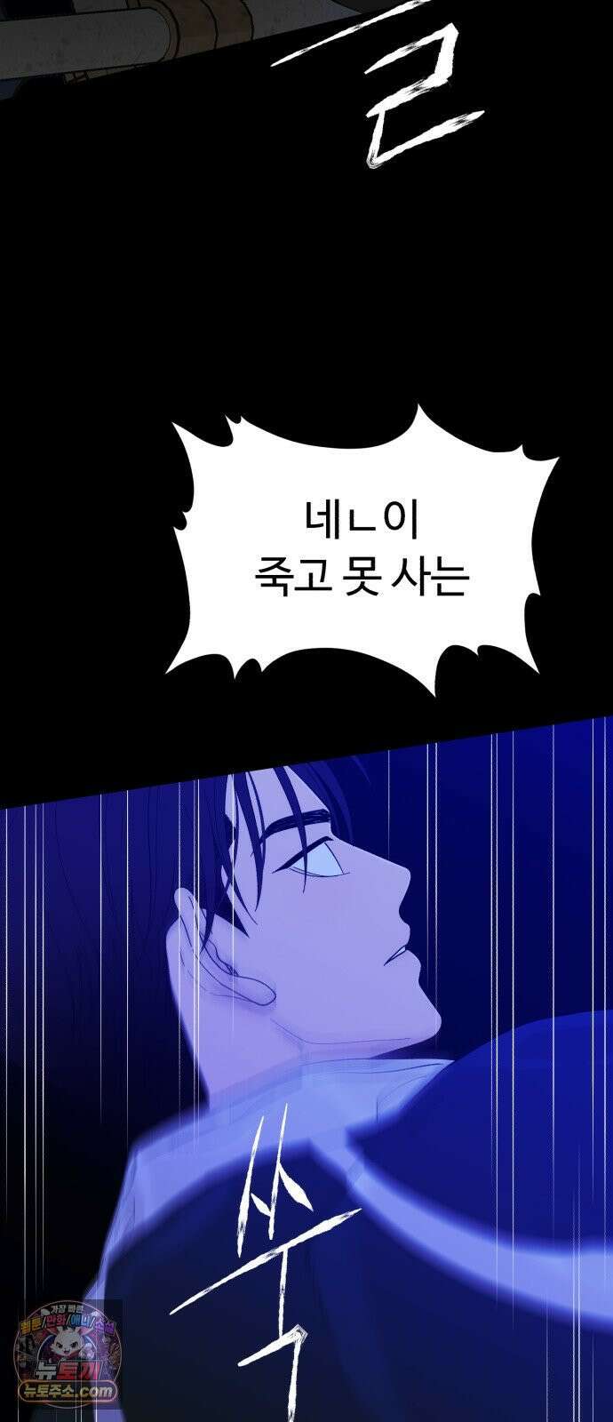 기생번식 24화 57