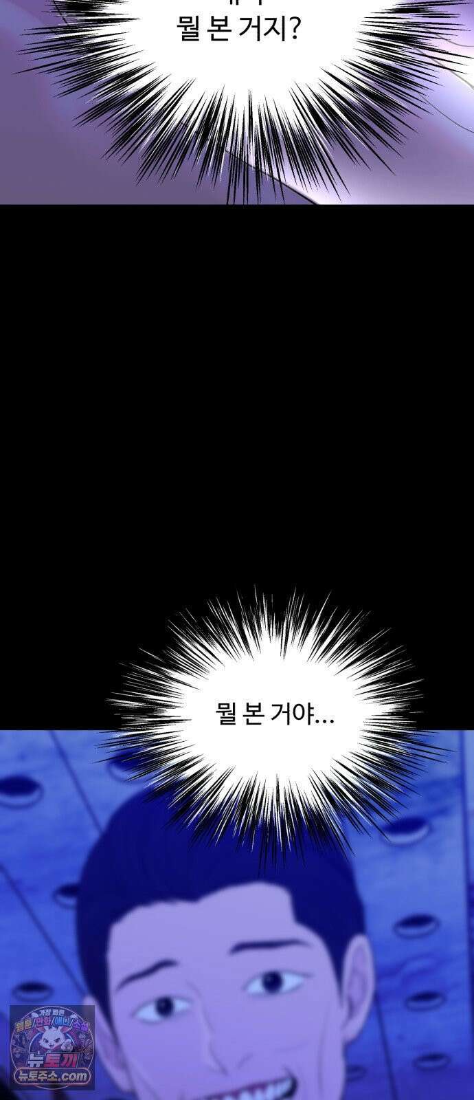 기생번식 24화 62