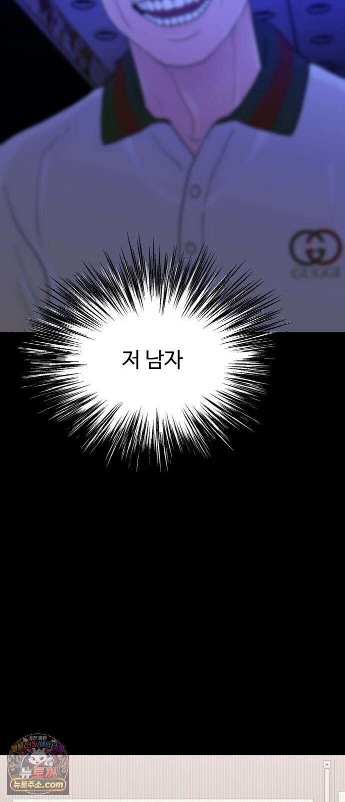 기생번식 24화 63