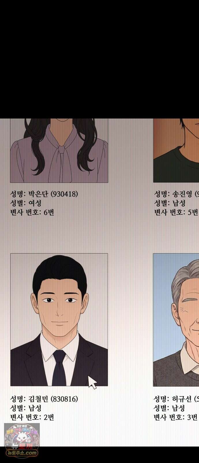 기생번식 24화 65