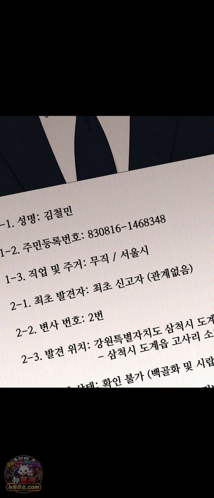 기생번식 24화 67