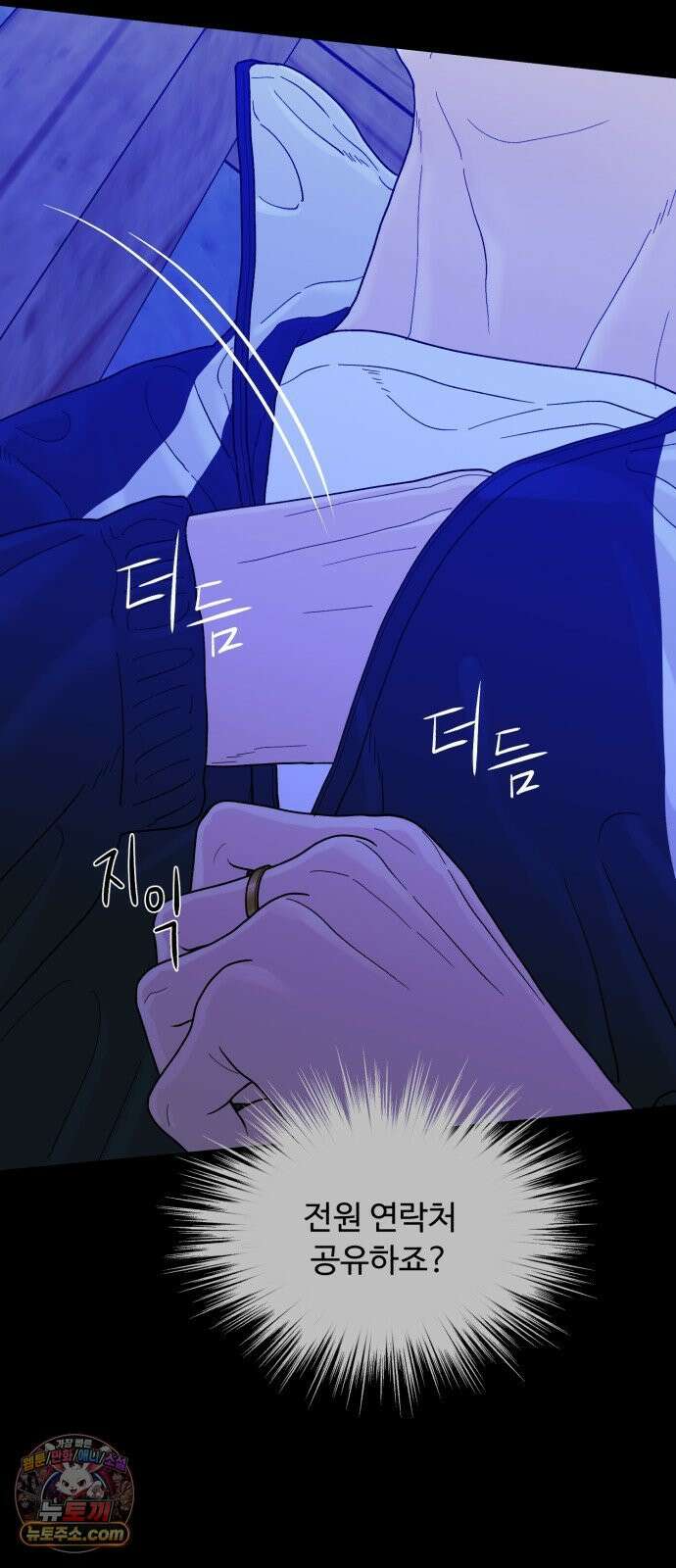 기생번식 24화 73